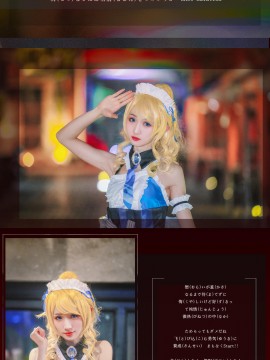 《Lovelive！》绚濑绘里情人节女仆 C O S P L A Y_平安夜快乐～ (1)