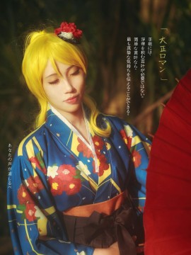 《Love Live!》大正浪漫和服未觉醒希绘组 C O S P L A Y_绚濑绘里和服大正 (1)