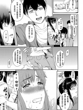 [由浦カズヤ] きざし [中国翻訳]_037