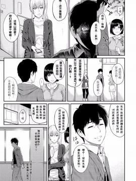 [由浦カズヤ] きざし [中国翻訳]_061