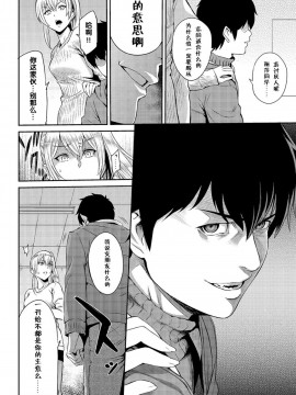 [由浦カズヤ] きざし [中国翻訳]_131