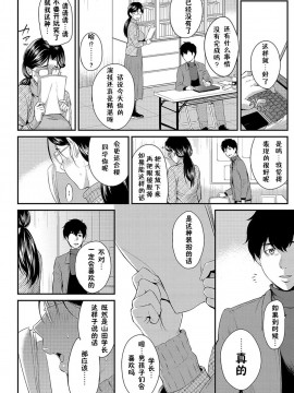 [由浦カズヤ] きざし [中国翻訳]_205