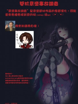 [G&南音的惡墮事故調查] (C86) [ねじまきこうげん (きりさわときと)] あちらの世界でもご一緒に (艦隊これくしょん -艦これ-)_099