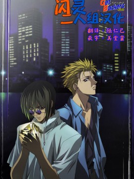[荒巻越前] ちなつデート (コミックゼロス #56) [闪灵二人组汉化] [DL版]_26