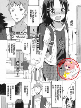 [冬野みかん] ふぉーりんらぶっ！ (COMIC LO 2017年8月号) [萝莉援助汉化组] [DL版]_01