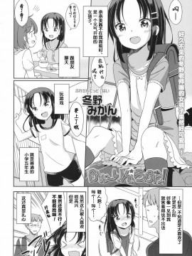 [冬野みかん] ふぉーりんらぶっ！ (COMIC LO 2017年8月号) [萝莉援助汉化组] [DL版]_03