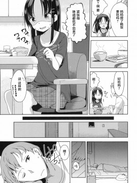 [冬野みかん] ふぉーりんらぶっ！ (COMIC LO 2017年8月号) [萝莉援助汉化组] [DL版]_06