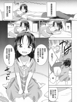 [冬野みかん] ふぉーりんらぶっ！ (COMIC LO 2017年8月号) [萝莉援助汉化组] [DL版]_08