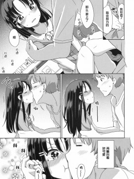 [冬野みかん] ふぉーりんらぶっ！ (COMIC LO 2017年8月号) [萝莉援助汉化组] [DL版]_10