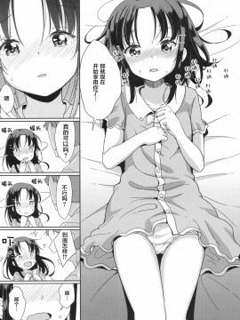 [冬野みかん] ふぉーりんらぶっ！ (COMIC LO 2017年8月号) [萝莉援助汉化组] [DL版]_12