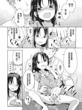 [冬野みかん] ふぉーりんらぶっ！ (COMIC LO 2017年8月号) [萝莉援助汉化组] [DL版]_15