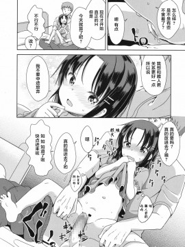 [冬野みかん] ふぉーりんらぶっ！ (COMIC LO 2017年8月号) [萝莉援助汉化组] [DL版]_17