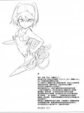 [final個人漢化] (C88) [SHIS (Zトン)] しゃあないなぁ (艦隊これくしょん -艦これ-)_img002f