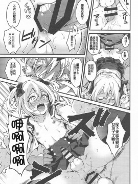[不协和音汉化] (C90) [音速エビフライ (レゥ)] 可愛い弟はお兄ちゃんの為に妹になるべき!_012