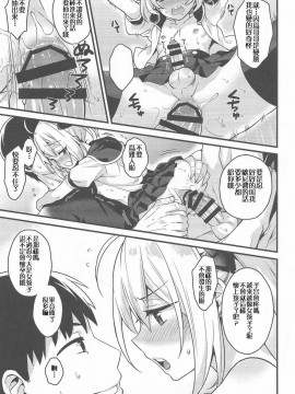 [不协和音汉化] (C90) [音速エビフライ (レゥ)] 可愛い弟はお兄ちゃんの為に妹になるべき!_018
