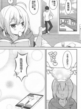 [不协和音汉化] (C90) [音速エビフライ (レゥ)] 可愛い弟はお兄ちゃんの為に妹になるべき!_022