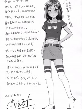 [沒有漢化](C88)[H-SQUAD(ぐりえるも)]全裸で水泳の授業!!_25