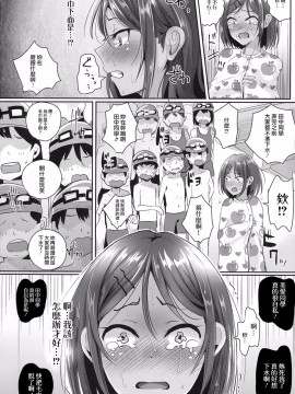 [沒有漢化](C88)[H-SQUAD(ぐりえるも)]全裸で水泳の授業!!_08