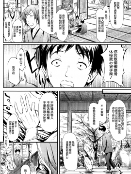 [無邪気漢化組][史鬼匠人] 常春の少女たち_010