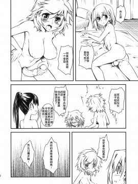 【守矢汉化】[ハイパーピンチ]嫐好_33