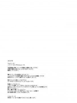 【守矢汉化】[ハイパーピンチ]嫐好_04