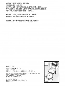 【守矢汉化】[ハイパーピンチ]嫐好_05