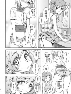 【守矢汉化】[ハイパーピンチ]嫐好_11