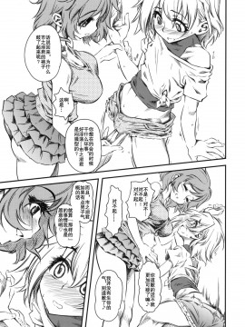 【守矢汉化】[ハイパーピンチ]嫐好_12