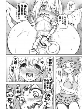 【守矢汉化】[ハイパーピンチ]嫐好_25