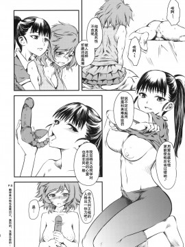 【守矢汉化】[ハイパーピンチ]嫐好_31