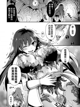 [tie大兔个人汉化][アンソロジー]二次元コミックマガジン 触手鎧に全身を犯され無限絶頂！ Vol.3_024