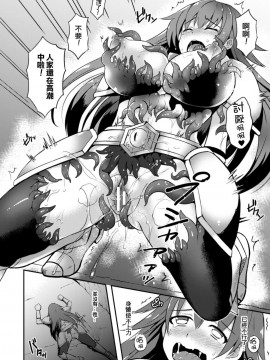 [tie大兔个人汉化][アンソロジー]二次元コミックマガジン 触手鎧に全身を犯され無限絶頂！ Vol.3_016