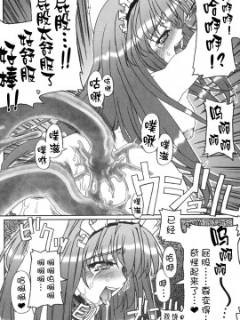 [無邪気漢化組][スミスミ堂]触手妄想ノートVol.1_09