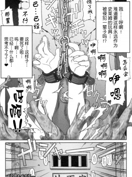 [無邪気漢化組][スミスミ堂]触手妄想ノートVol.1_13