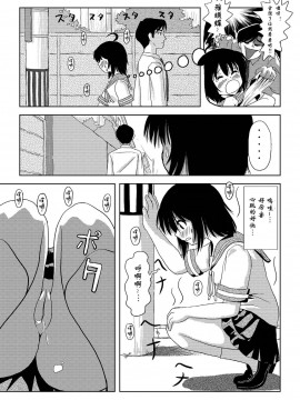 [Degel6漢化][ちみはうす (たかぴ)] ちる露出 1_20
