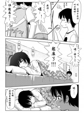 [Degel6漢化][ちみはうす (たかぴ)] ちる露出 2_07