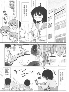 [UAL漢化][ちみはうす (たかぴ)] ちる露出 5_06
