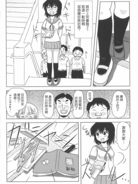 [UAL漢化][ちみはうす (たかぴ)] ちる露出 6_21