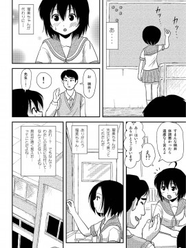 [ちみはうす (たかぴ)] ちる露出 8[日文]_19