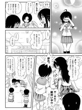 [ちみはうす (たかぴ)] ちる露出 8[日文]_21