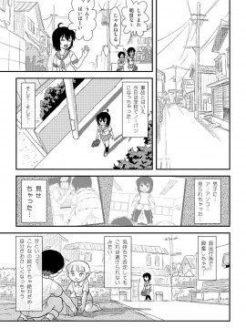 [ちみはうす (たかぴ)] ちる露出 8[日文]_22