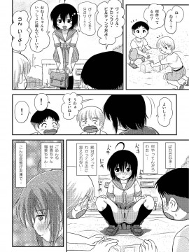 [ちみはうす (たかぴ)] ちる露出 8[日文]_23