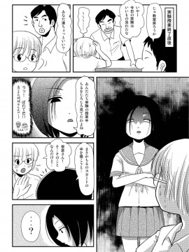 [ちみはうす (たかぴ)] ちる露出 8[日文]_25