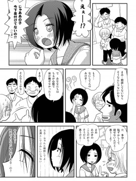 [ちみはうす (たかぴ)] ちる露出 8[日文]_26