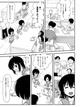 [ちみはうす (たかぴ)] ちる露出 8[日文]_04
