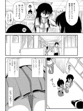 [ちみはうす (たかぴ)] ちる露出 8[日文]_05