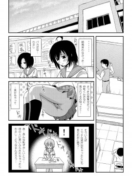 [ちみはうす (たかぴ)] ちる露出 8[日文]_06