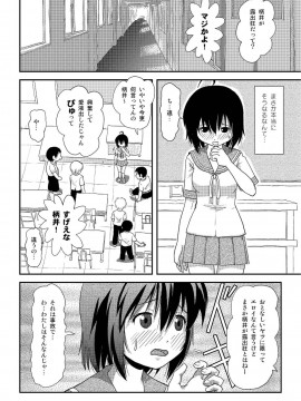 [ちみはうす (たかぴ)] ちる露出 8[日文]_07