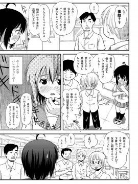 [ちみはうす (たかぴ)] ちる露出 8[日文]_08