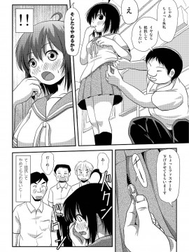 [ちみはうす (たかぴ)] ちる露出 8[日文]_09